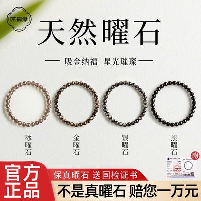 【超高颜值推荐】黑曜石手串