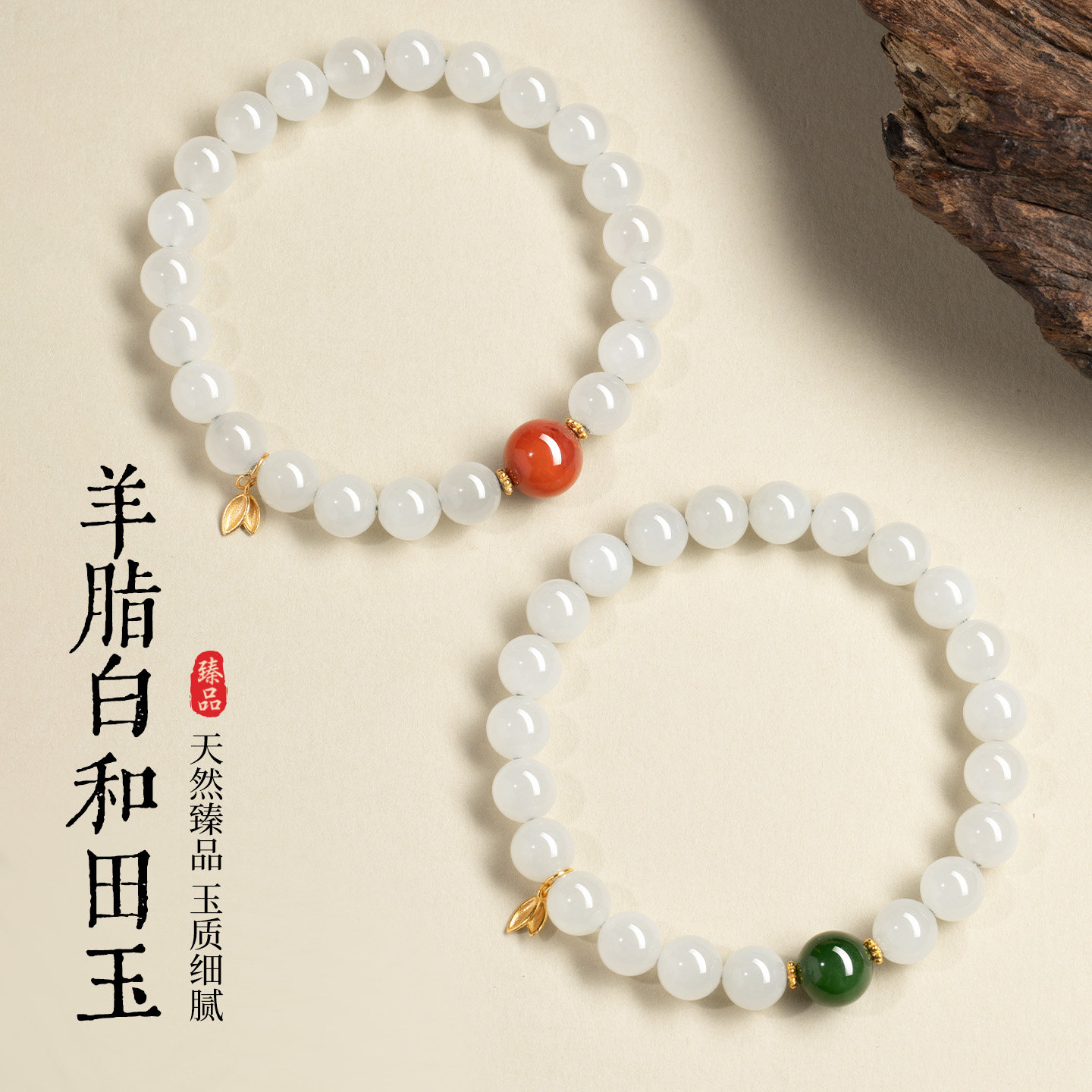 天然羊脂白和田玉手串南红碧玉白玉手链女玉石手饰正品礼物旗舰店