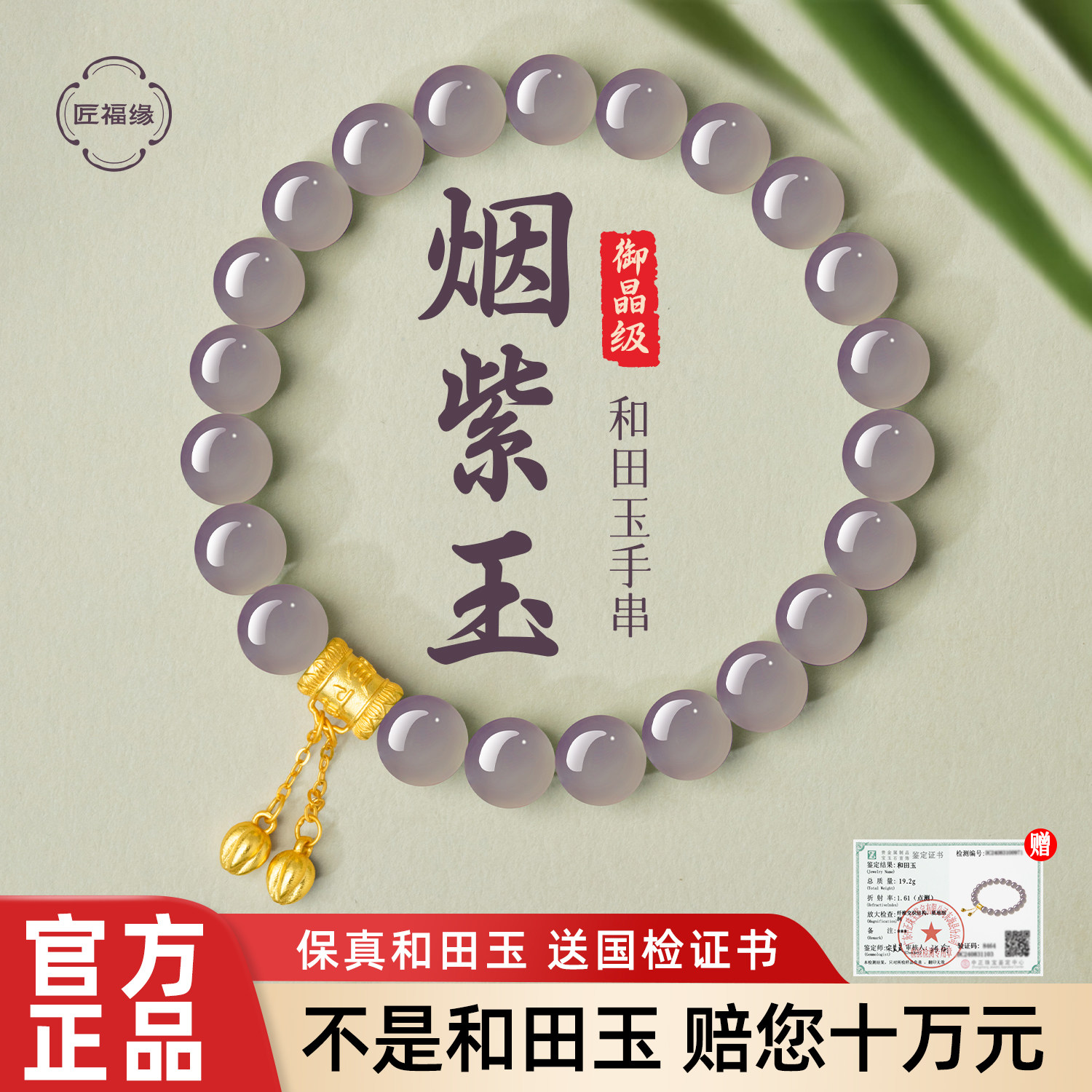 天然和田玉手烟紫玉手链女款玉石手串旗舰店七夕情人节礼物送女友