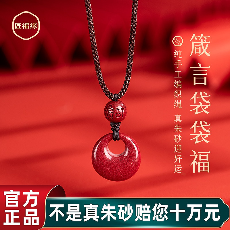 天然朱砂袋袋福挂件本命年钥匙扣吊坠转运手机链男女款官方旗舰店