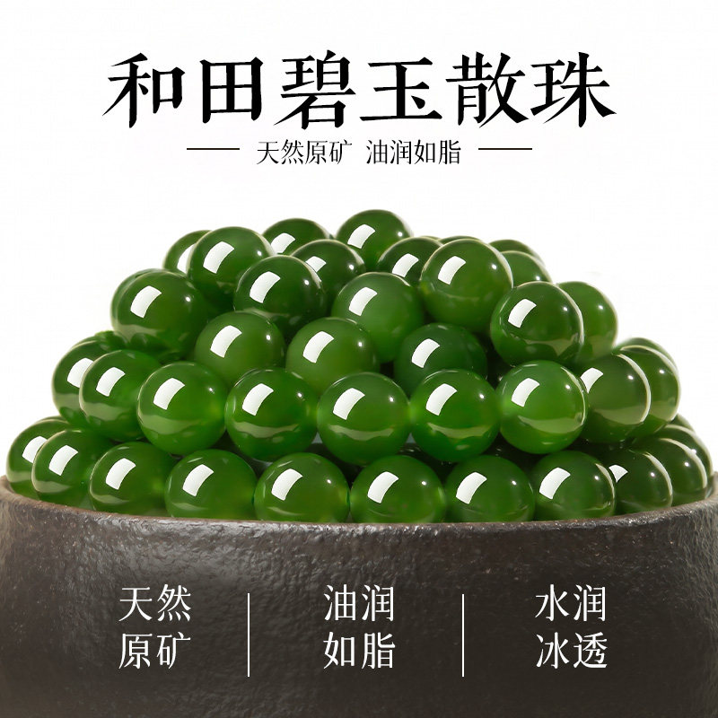 【上乘高货·碧玉】油润细腻图片