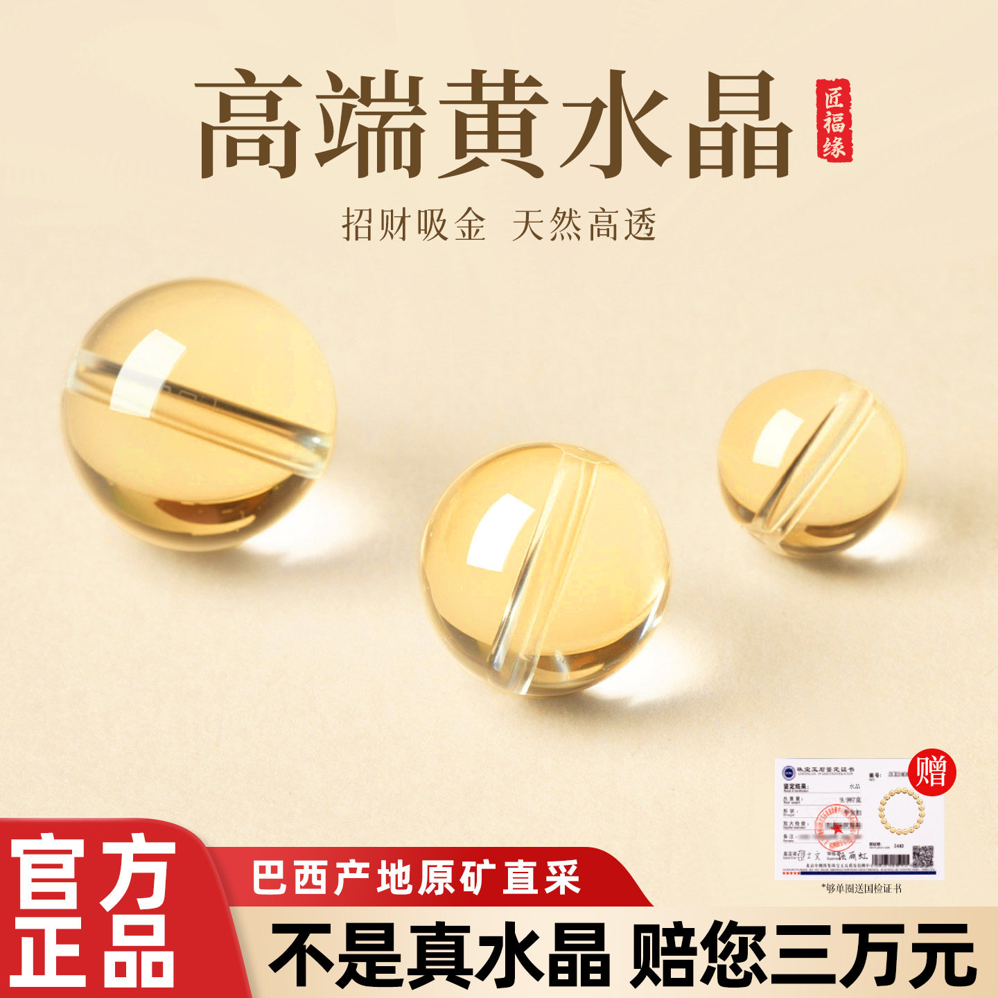 天然黄水晶散珠单珠串珠手链高品质巴西黄水晶手串手工diy珠子财