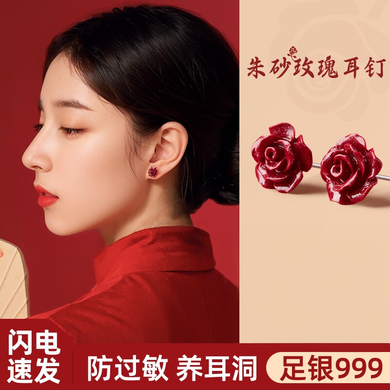 999纯银朱砂耳钉女玫瑰花耳饰高级感母亲节礼物正品官方旗舰店