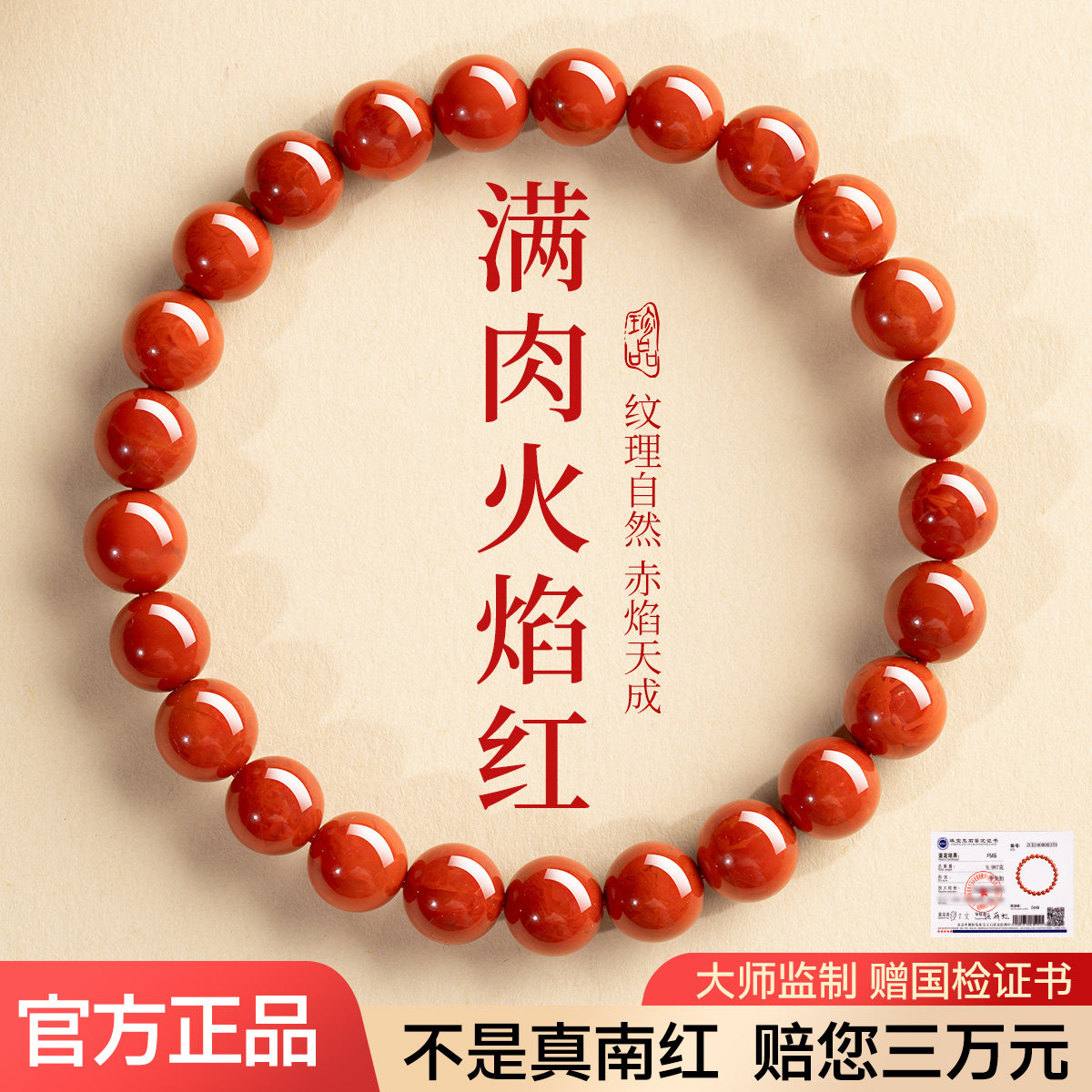 天然火焰红南红玛瑙手串女款手链火焰纹血红色七夕节礼物送女友