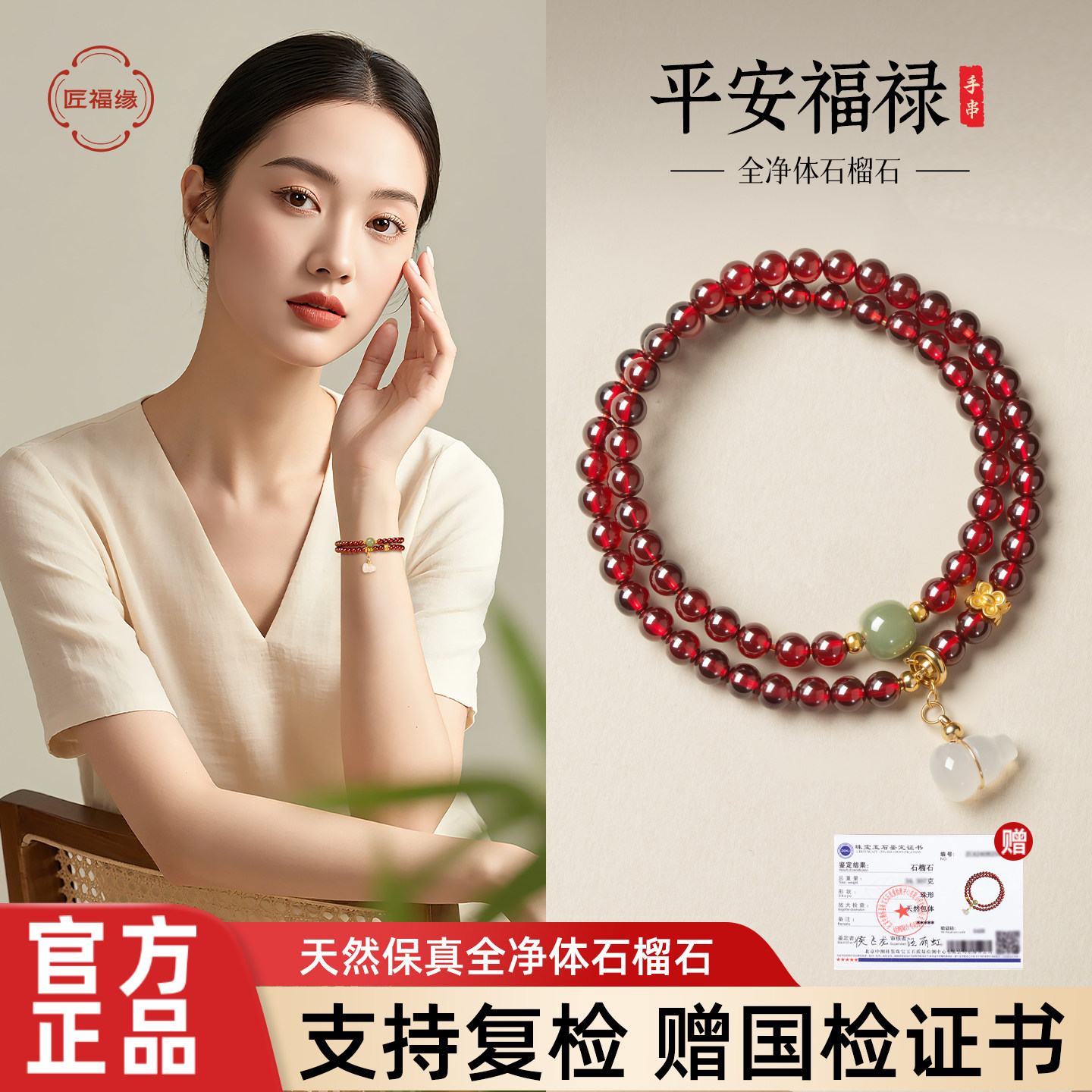 天然全净体石榴石和田玉葫芦手串图片