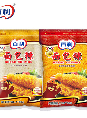 百利黄面包糠1kg袋装 家用油炸香酥炸鸡裹金黄色白色面包屑面包糠