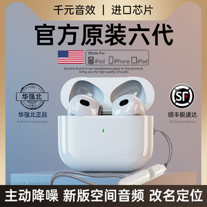 蓝牙耳机2023新款无线适用苹果华强北四六代原装正品降噪高端运动