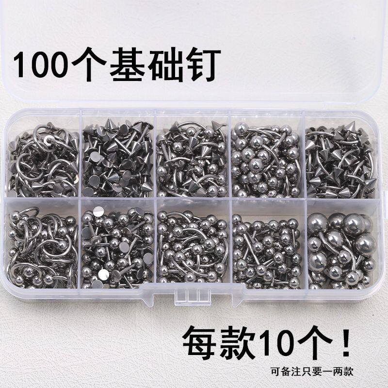 100个装舌钉混装套装唇钉眉钉肚脐钉不锈钢鼻钉唇环穿孔穿刺饰品