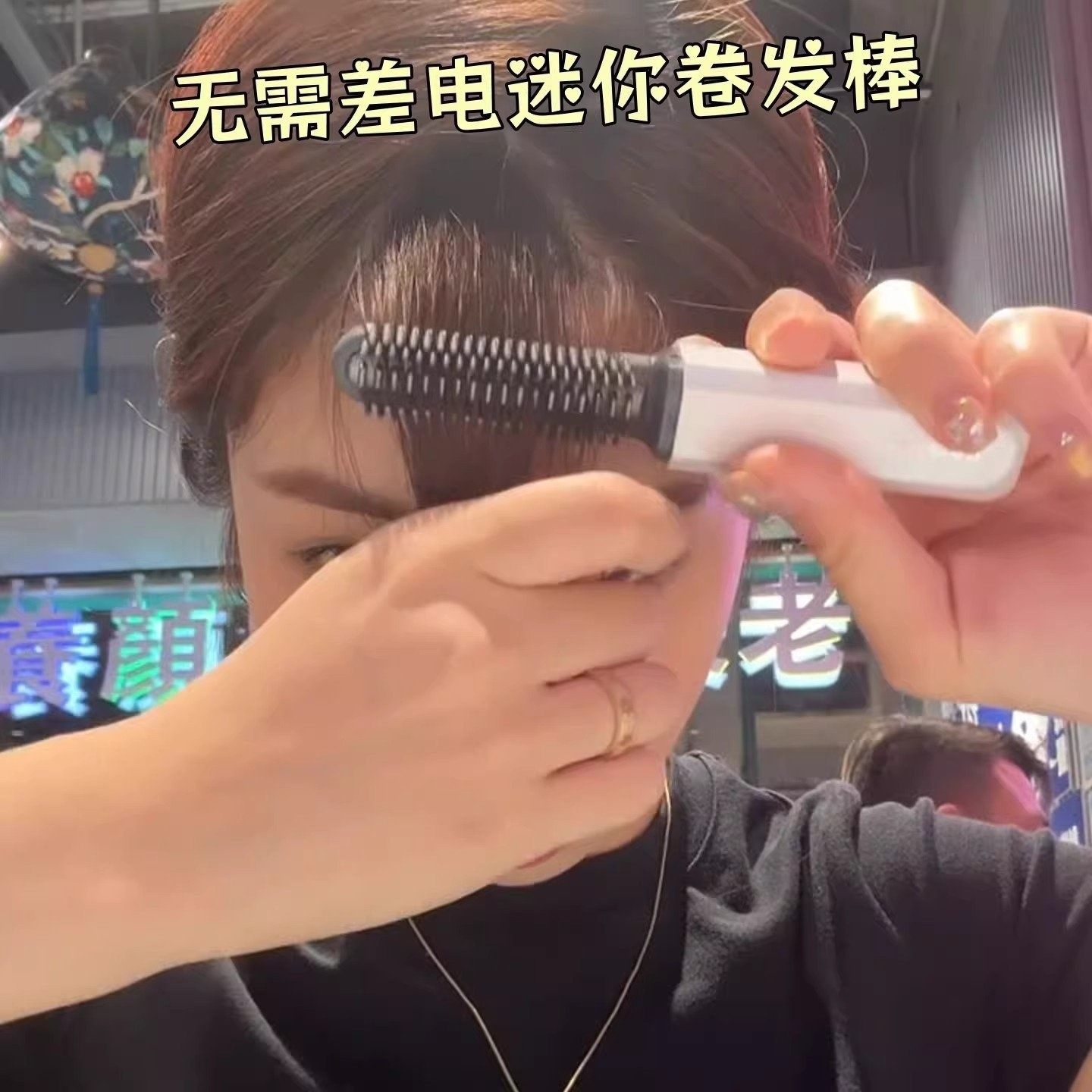 直发梳负离子不伤发直卷两用持久定型夹板外出便携无线刘海卷发棒,个人护理/保健/按摩器材,离子梳/电动梳/造型梳,淘宝优惠券,粉丝福利购,淘宝优惠卷