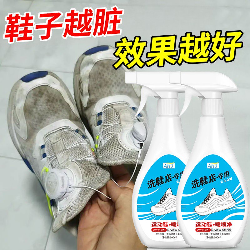 运动鞋喷喷净小白鞋清洗神器免洗去黄去污渍擦白增白清洁剂神器