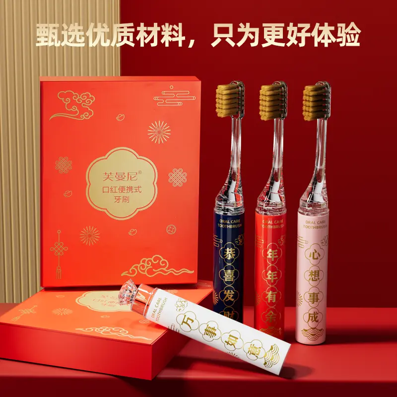 马年限定 4支礼盒装新年新款轻奢口红管便携式分体牙刷旅行装过年,洗护清洁剂/卫生巾/纸/香薰,旅行牙刷,淘宝优惠券,粉丝福利购,淘宝优惠卷