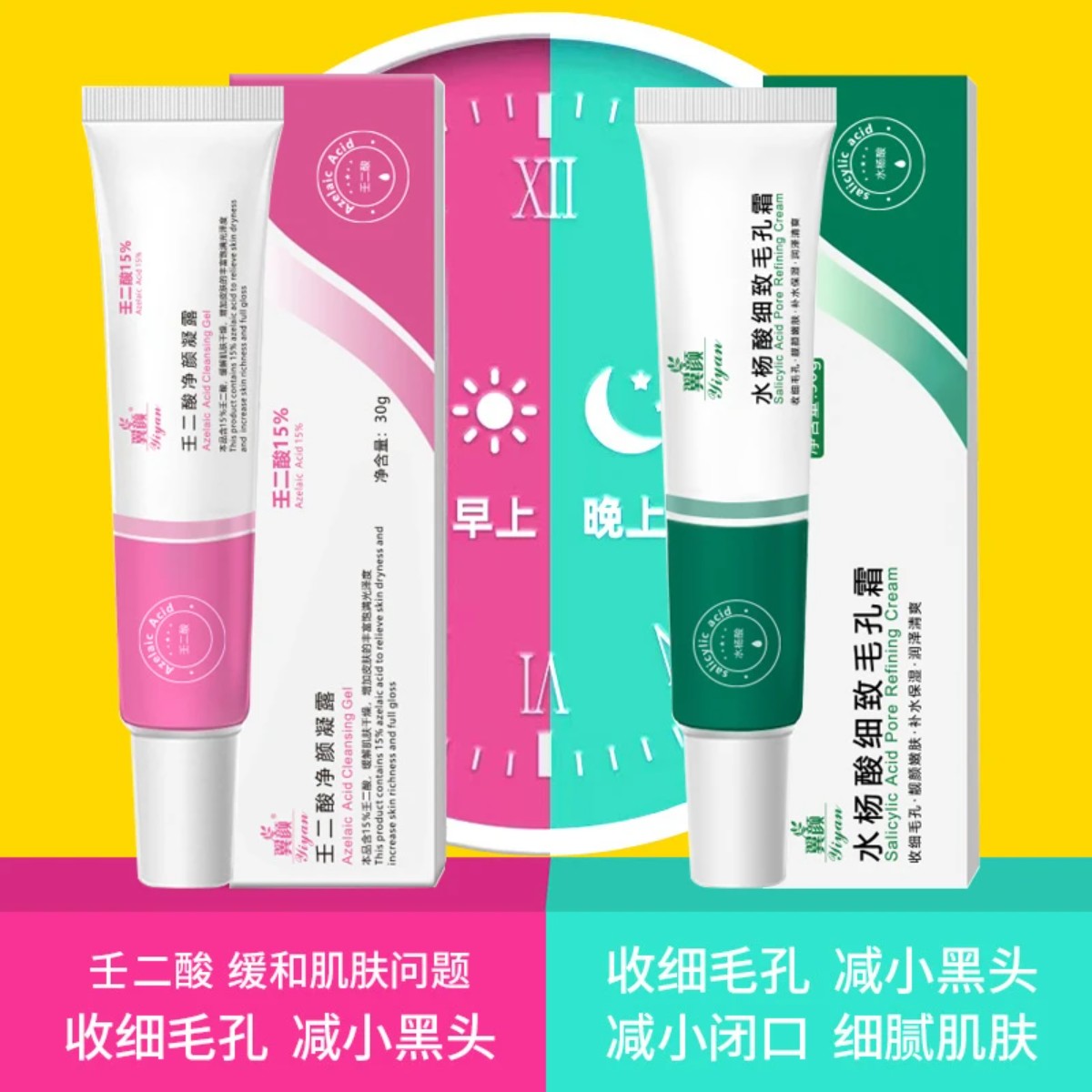 壬二酸凝胶水杨酸祛痘膏霜淡化痘印去黑头粉刺收缩毛孔男女通用