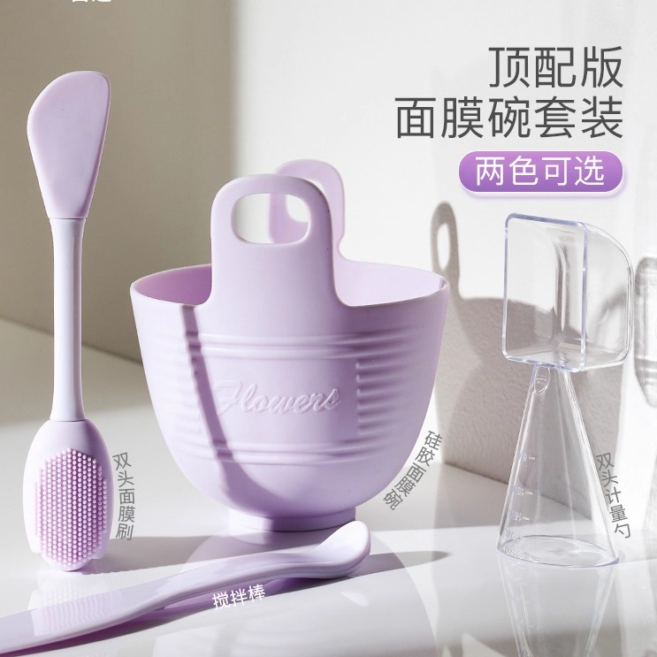 硅胶面膜碗和刷子套装水疗泥膜软膜工具面膜刷勺子专用搅拌调膜碗