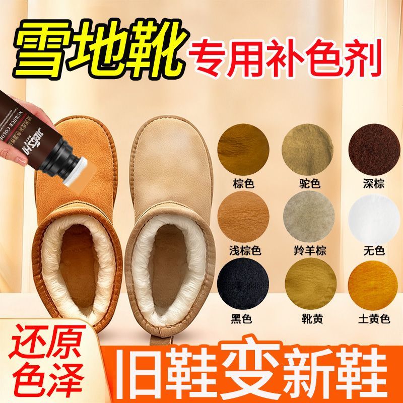 翻毛皮鞋清洁护理神器磨砂麂皮黑色鞋子绒面打理液反绒翻新补色剂