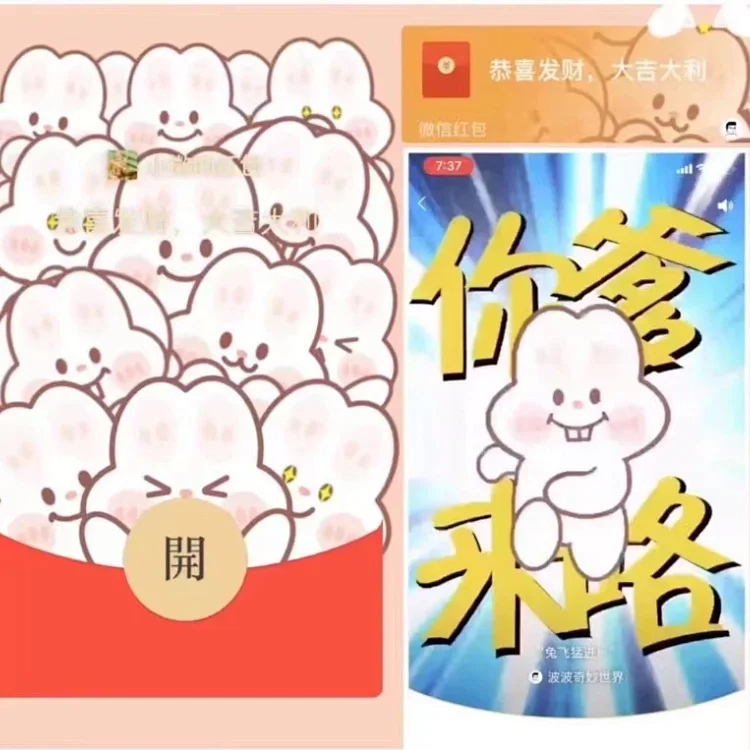 你爹来咯搞笑微信红包封面动态音乐皮肤2024新款龙年vx序列号