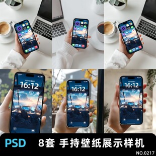 8套手持手机壁纸贴图样机替换锁屏小红书展示界面PSD模板PS素材