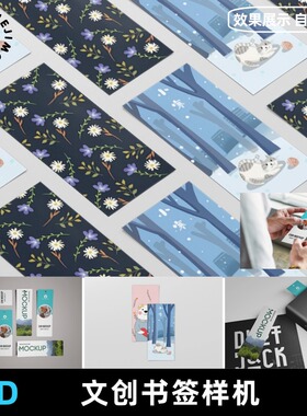 高端书签吊牌智能贴图文创样机VI模板标签展示效果PSD设计素材