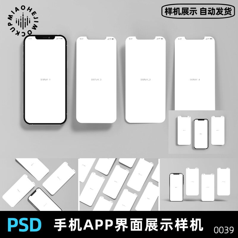 9款iPhoneX手机ui界面app设计作品展示效果PSD贴图样机素材PS模型