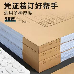 封面包角纸装凭证封面封底包角会计专用装订加厚包角牛皮三角垫片