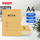 施工日志记录本16K加厚通用A4施工日记记工日志本a4施工安全日志