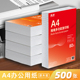 a4打印纸A4纸复印纸空白纸70g 草稿纸画画纸办公多功能学生作业纸