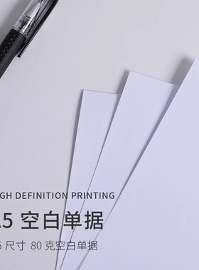 【1箱/2000份】加厚A5打印空白凭证纸箱装SJ500120通用单据打印纸