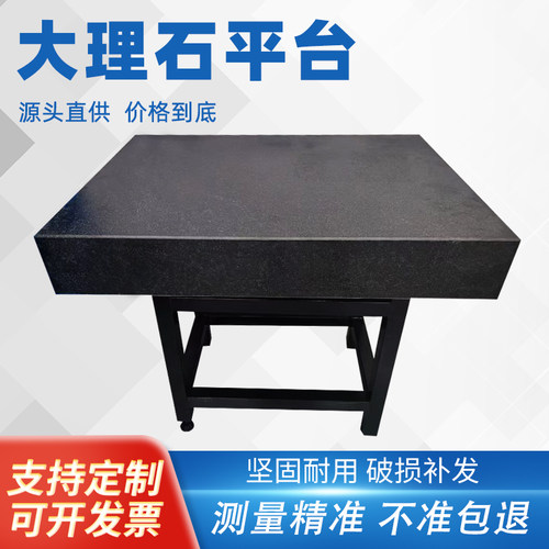 高精度大理石检测平台源头厂家