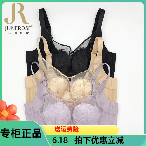 六月玫瑰文胸6467超薄芒果杯性感聚拢防下垂收副乳软钢圈内衣胸罩