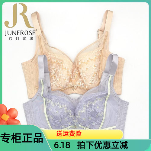 六月玫瑰文胸6426薄棉CD杯大胸显小防下垂收副乳软钢圈调整型内衣