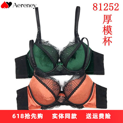 AERENEY爱亦心伊法式性感蕾丝内衣AB杯女小胸聚拢软钢圈文胸81252