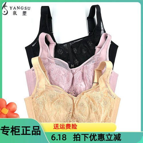 六月玫瑰氧塑文胸CD薄杯女大胸显小防下垂收副乳调整型内衣8303