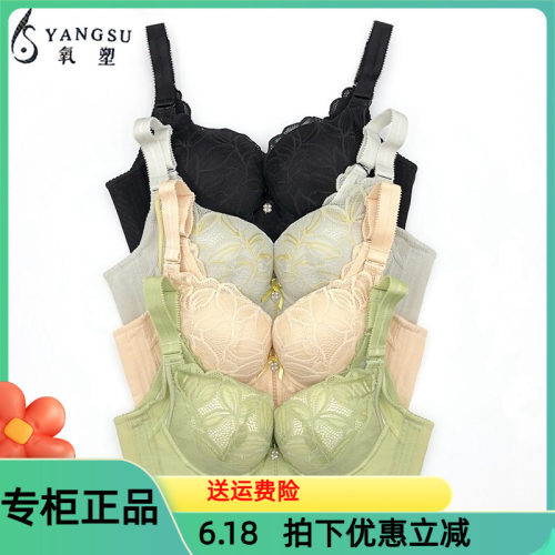 六月玫瑰氧塑文胸8411软钢圈厚B杯小胸聚拢上托收副乳调整型内衣