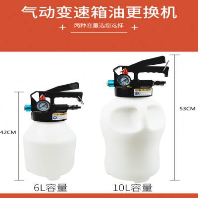 气动变速箱油加注工具更换机全合成自动波箱油加油机加注器换油机