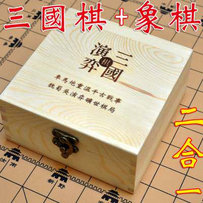 三国演弈棋三国演义象棋高智商情商三人游戏棋牌桌游少儿益智玩具