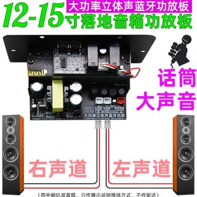 双话筒消原唱方形蓝牙功放板大功率低音炮音箱主板家用220v双声道