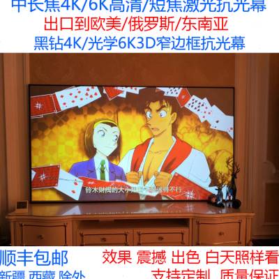 黑钻4K3D窄边画框抗光幕布100寸120寸家用办公投影仪壁挂屏幕高清