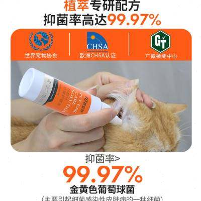 普安特宠物猫咪洗耳液狗狗耳朵清洁耳螨猫用耳炎耳臭滴耳液尔加分