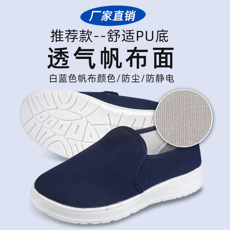 加厚软底防静电鞋送鞋垫无尘车间