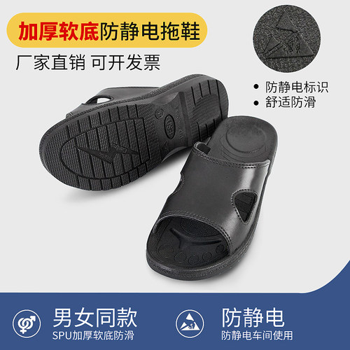 静电鞋凉拖鞋牧琅加厚软底