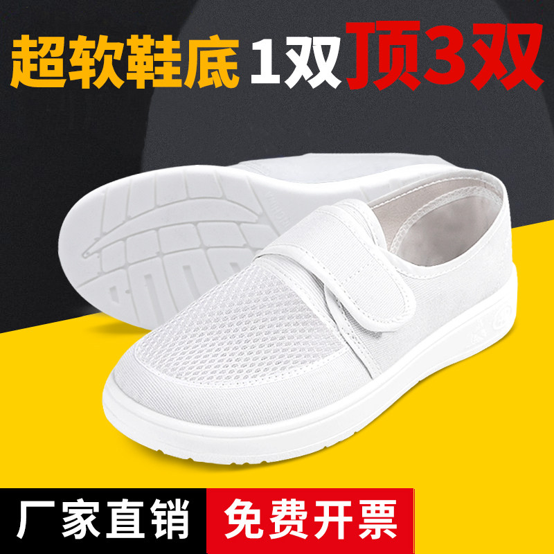 无尘鞋电子厂车间专用工作鞋防静电鞋软底加厚魔术贴单网鞋男女款