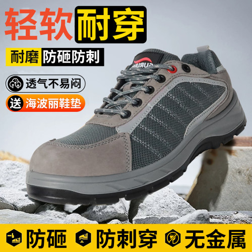 防砸防刺穿绝缘安全鞋久站不累