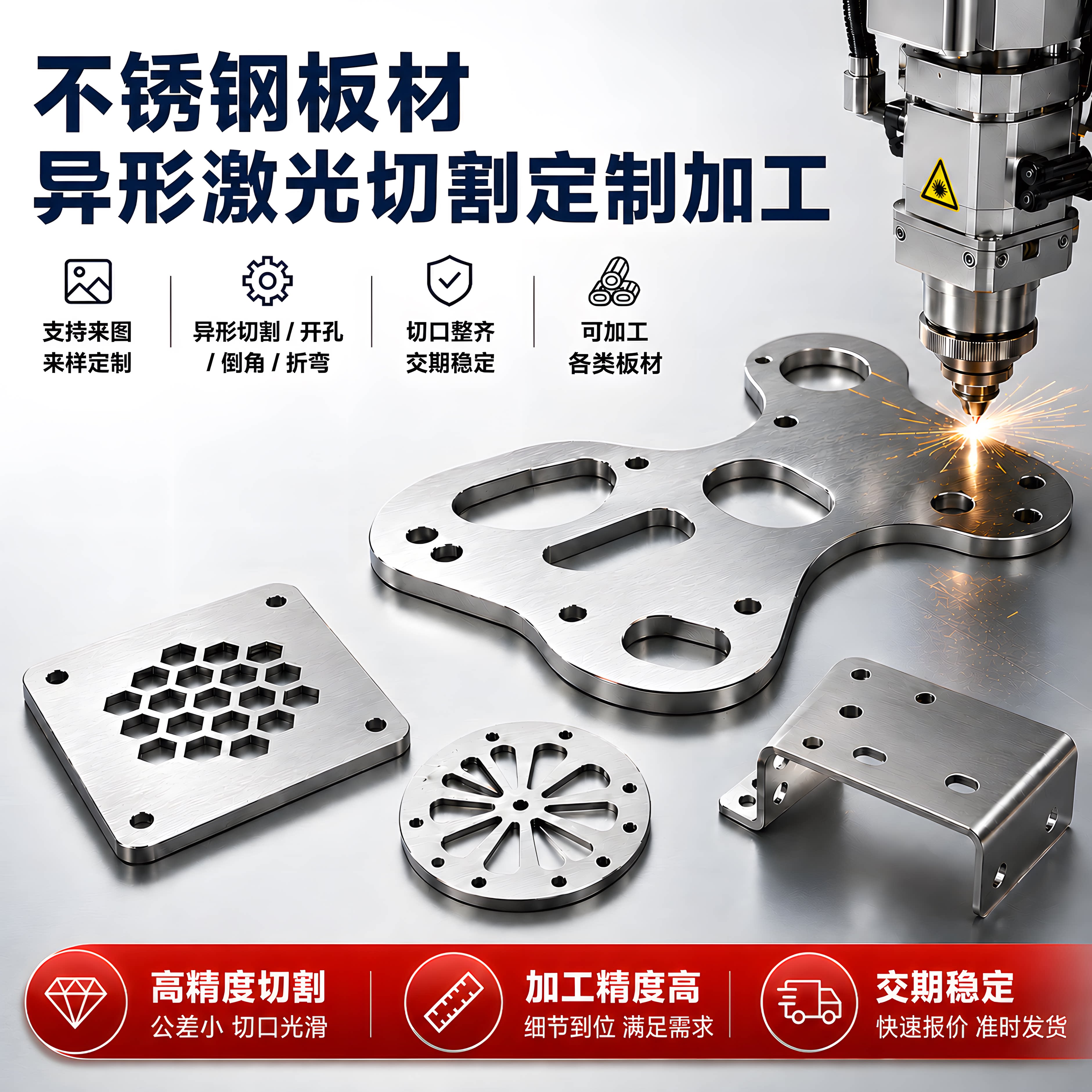 304不锈钢板激光切割201/316L不锈钢加工定做折弯带孔来图切割