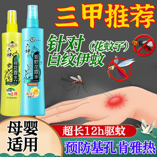 六神花露水驱蚊液防基孔肯雅热户外家用驱蚊防蚊清凉止痒持久驱蚊