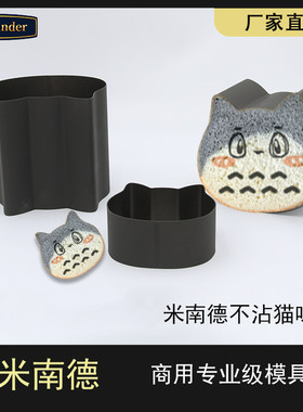 网红猫咪不粘吐司模具可爱猫头家用不沾卡通土司盒面包模烘焙工具