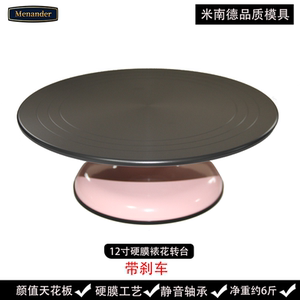 商用转台裱花台托一刀收铝合金转台甜品台蛋糕转盘可固定烘焙工具