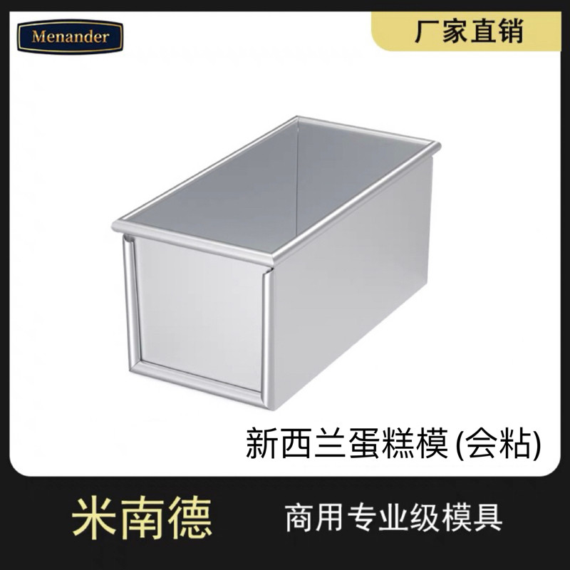 210g新西兰蛋糕模具北海道柠檬戚风蛋糕素面模具金枕蛋糕盒子商用