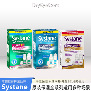 美国systane人工泪液干涩疲劳异物感滋润补水补油保湿 无防腐