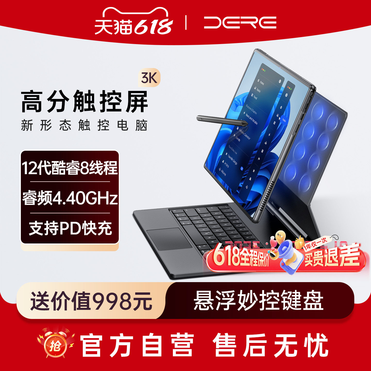DERE戴睿13英寸3K触屏笔记本电脑平板二合一轻薄便携手提移动办公