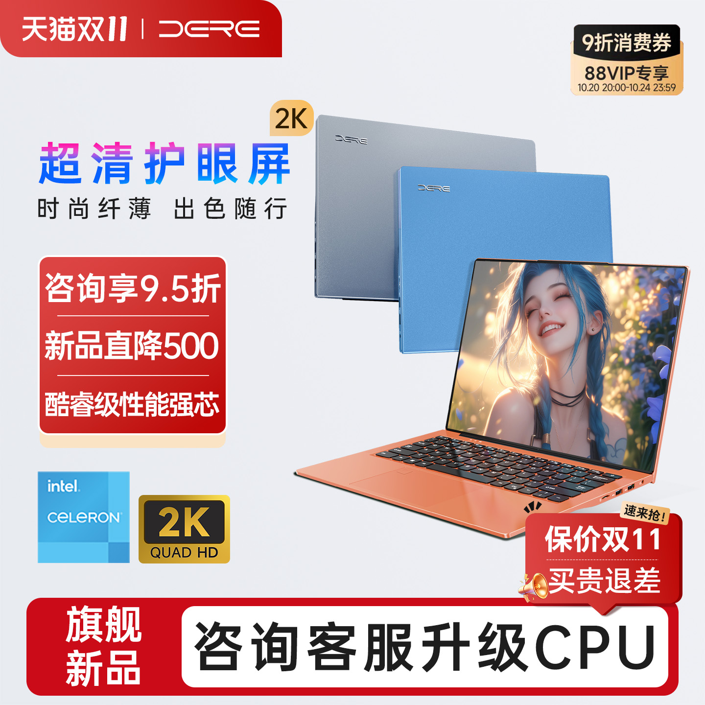 14代超级新品艺术美学笔记本电脑