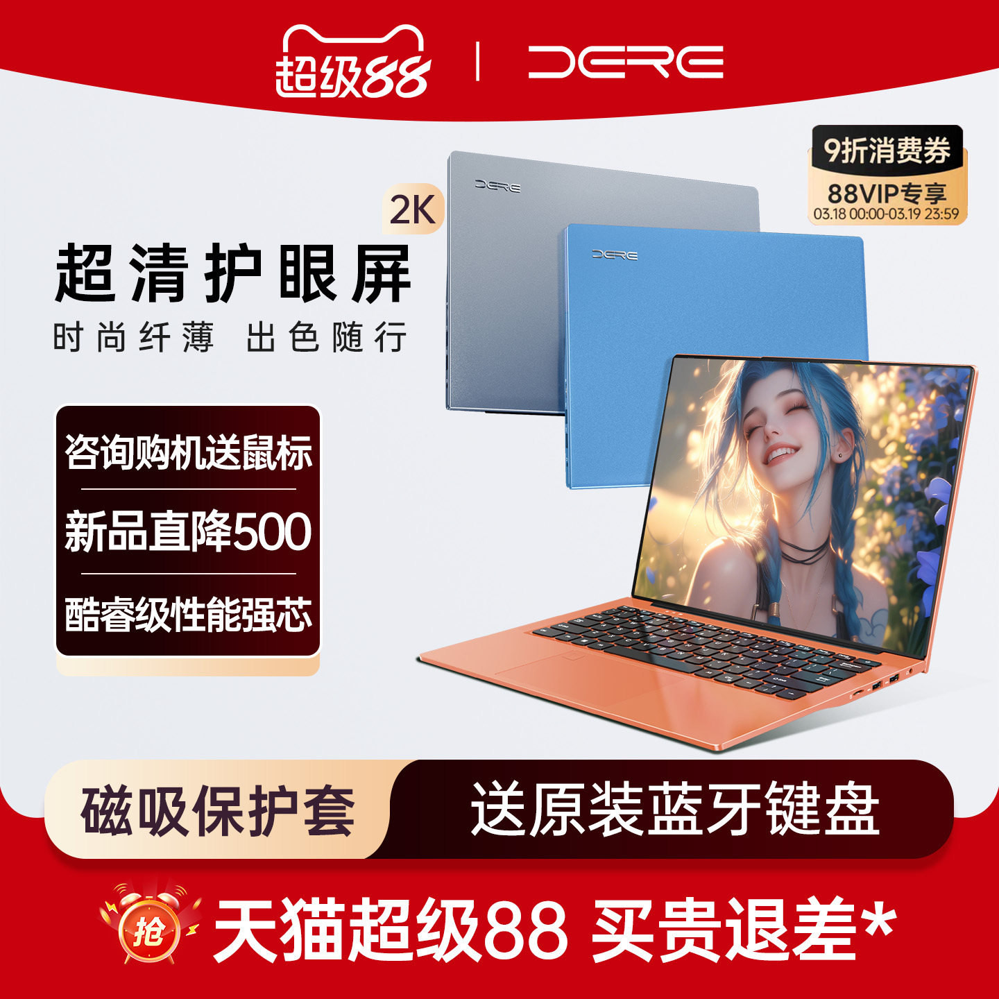 【超级新品首发】笔记本电脑戴睿2K超清IPS屏英特尔电脑轻薄商务办公大学生设计手提超薄电竞游戏本官方正品